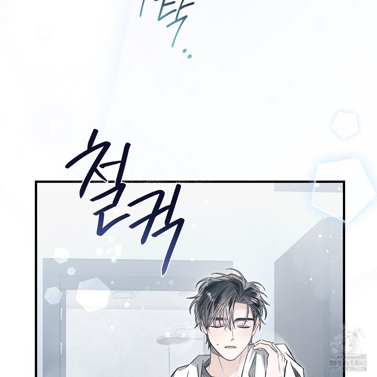 불공정 연애 24화 - 웹툰 이미지 65