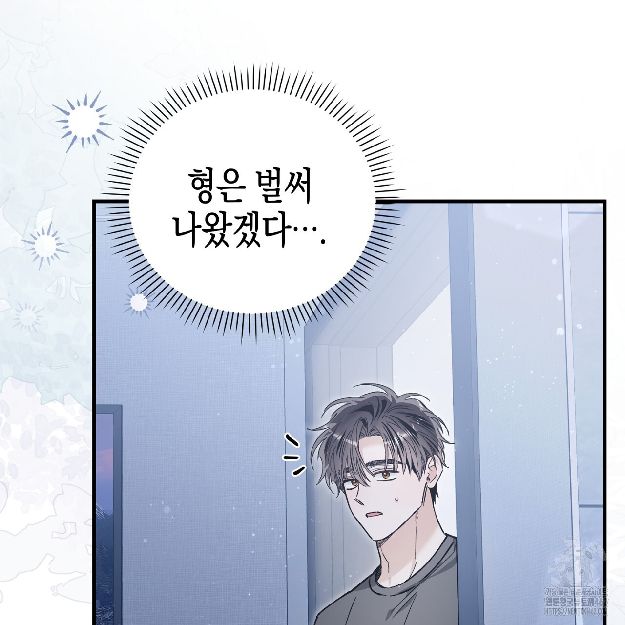 불공정 연애 24화 - 웹툰 이미지 71