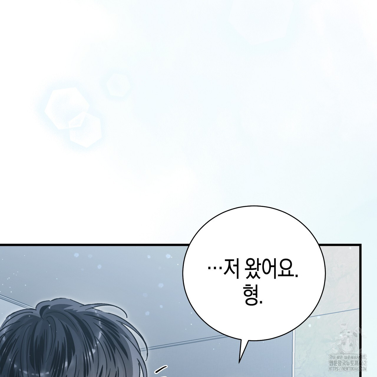 불공정 연애 24화 - 웹툰 이미지 89