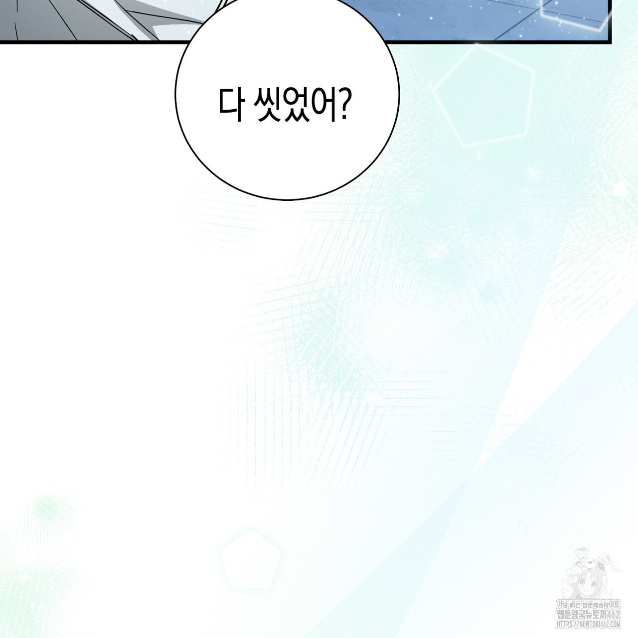 불공정 연애 24화 - 웹툰 이미지 92