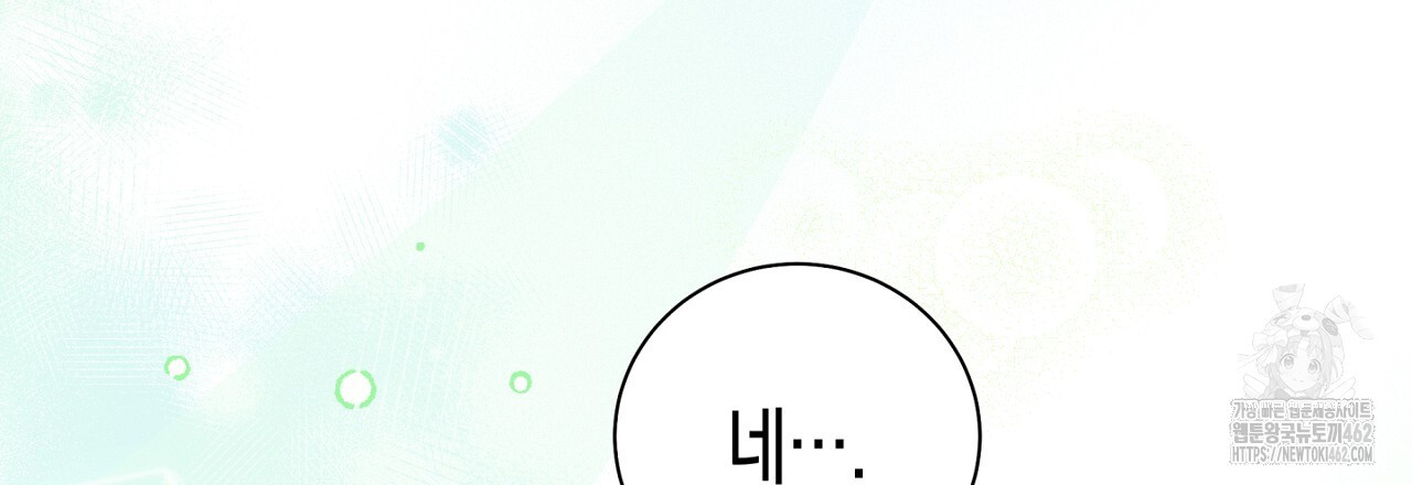 불공정 연애 24화 - 웹툰 이미지 93