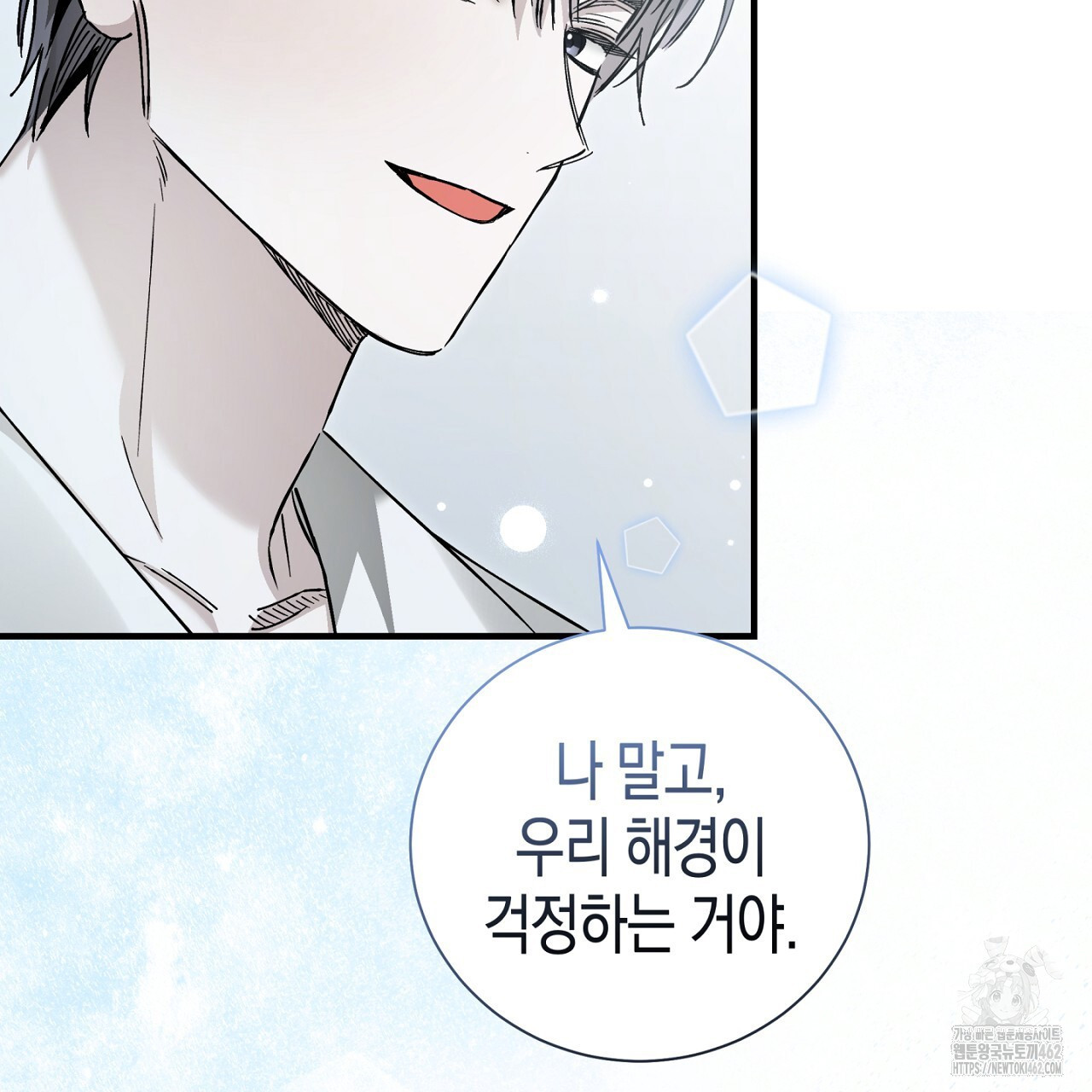 불공정 연애 24화 - 웹툰 이미지 100
