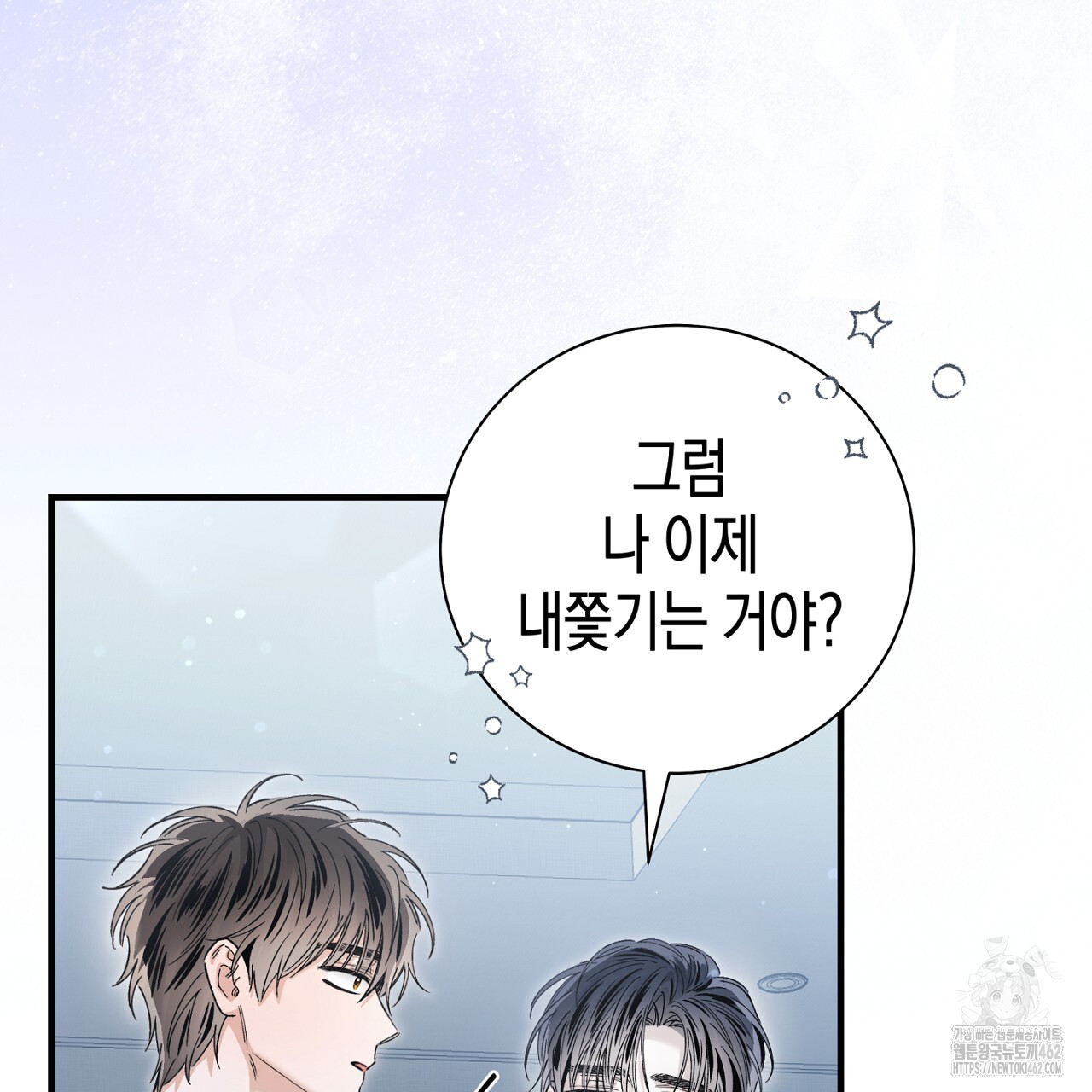 불공정 연애 24화 - 웹툰 이미지 104