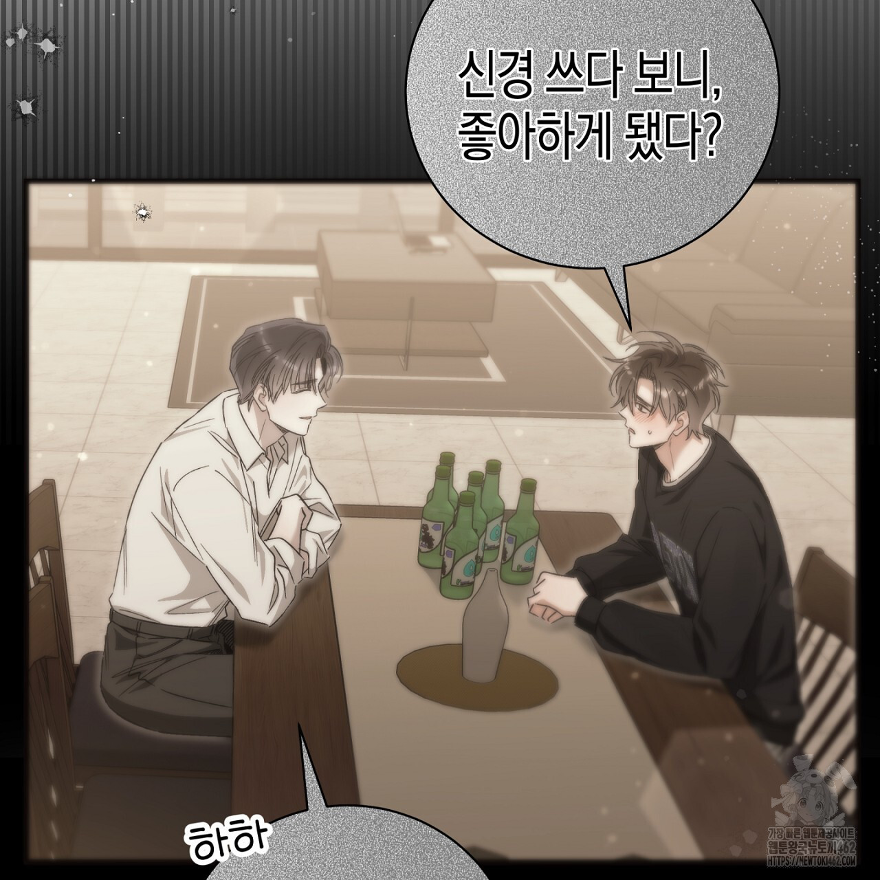 불공정 연애 24화 - 웹툰 이미지 130