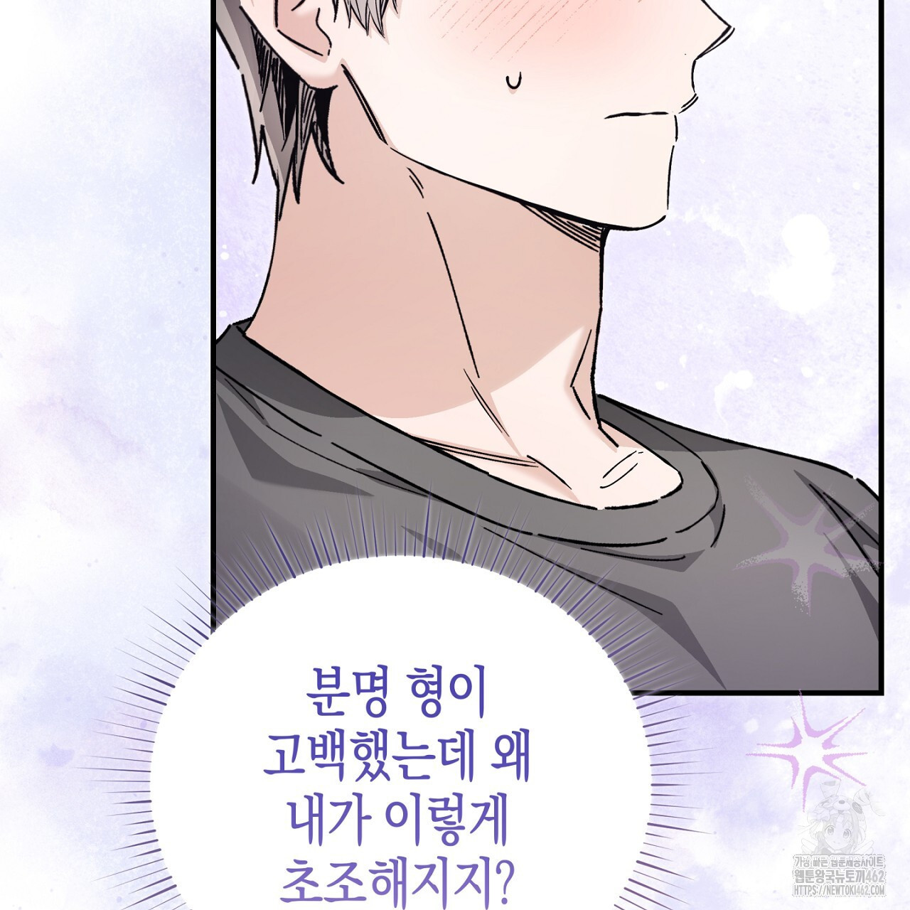 불공정 연애 24화 - 웹툰 이미지 139