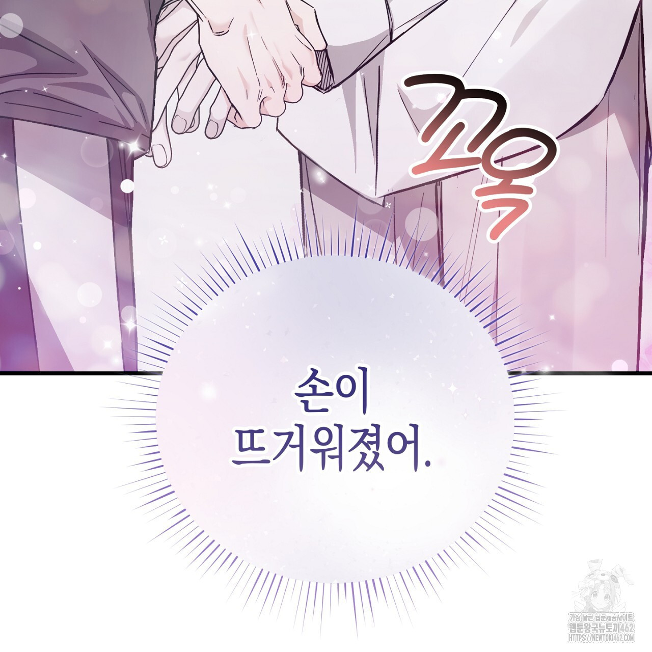 불공정 연애 24화 - 웹툰 이미지 148