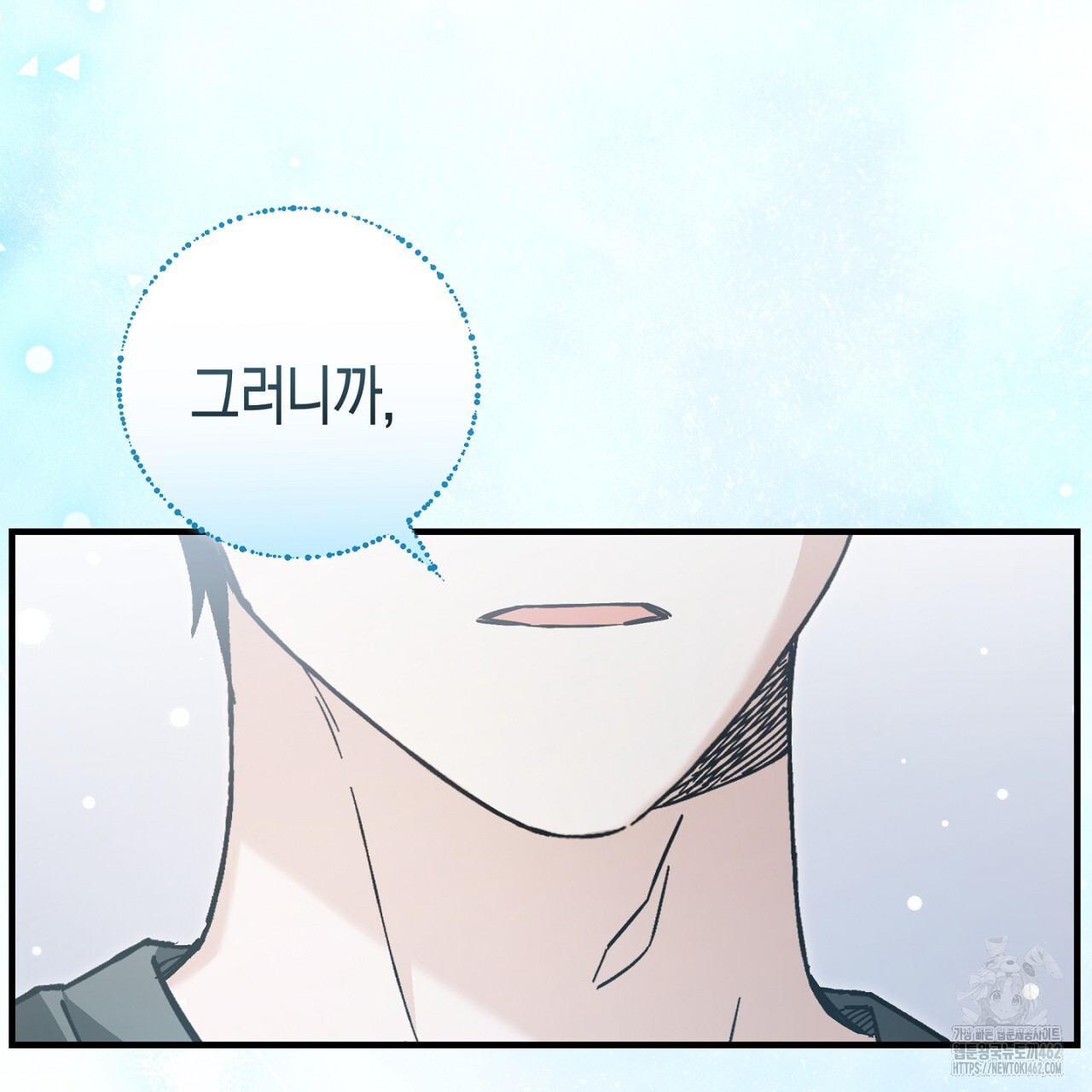 불공정 연애 24화 - 웹툰 이미지 161