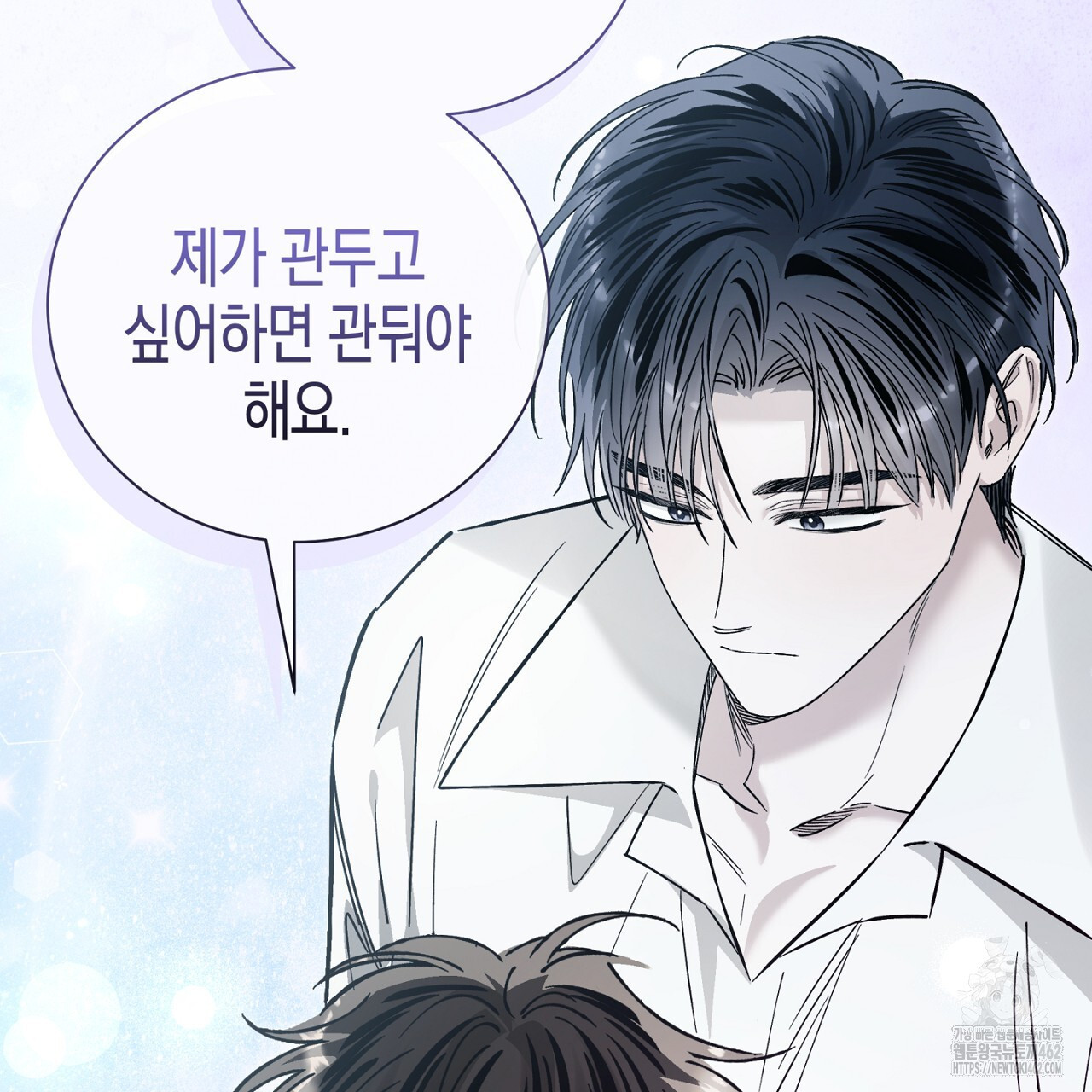 불공정 연애 24화 - 웹툰 이미지 173