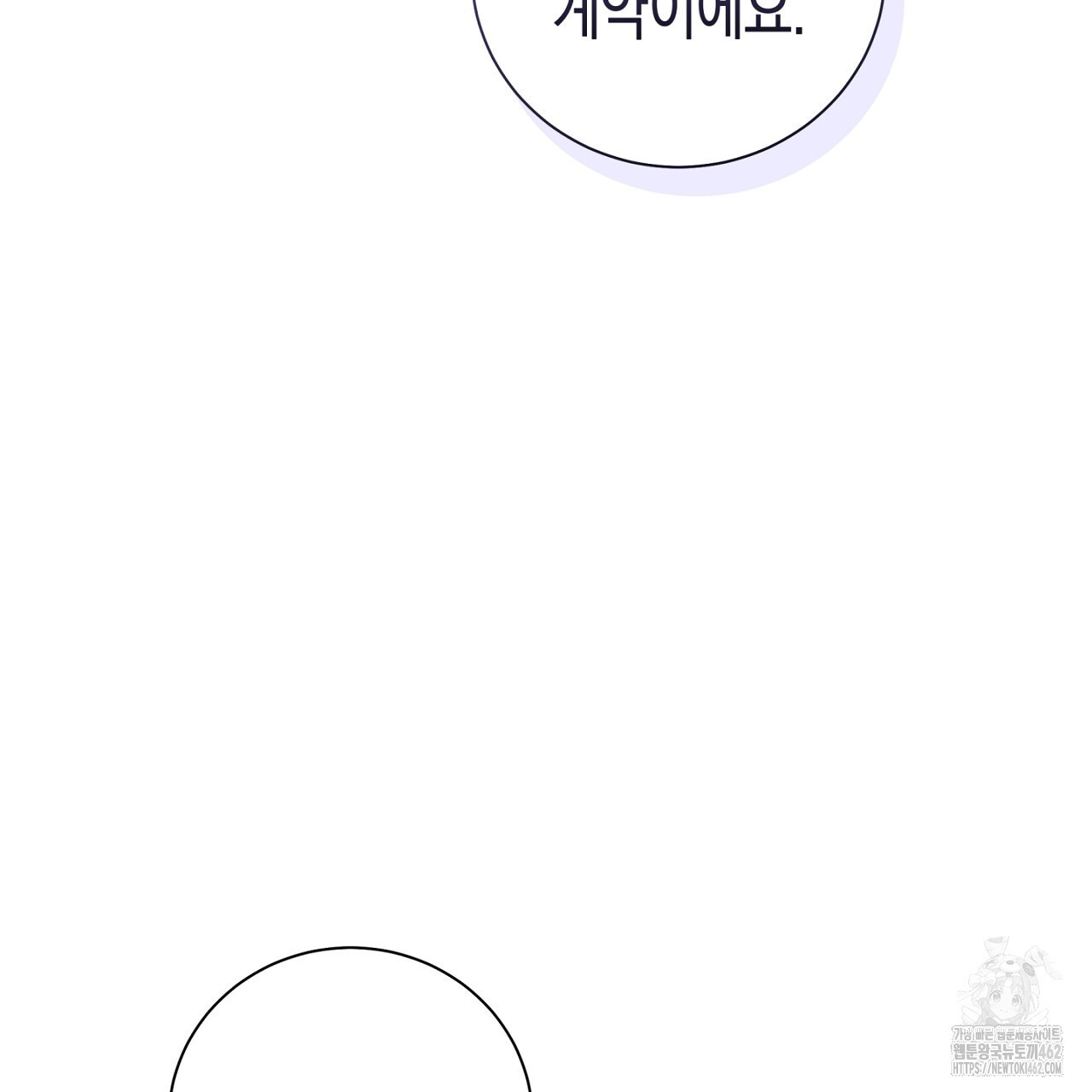 불공정 연애 24화 - 웹툰 이미지 176