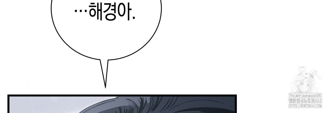 불공정 연애 24화 - 웹툰 이미지 177