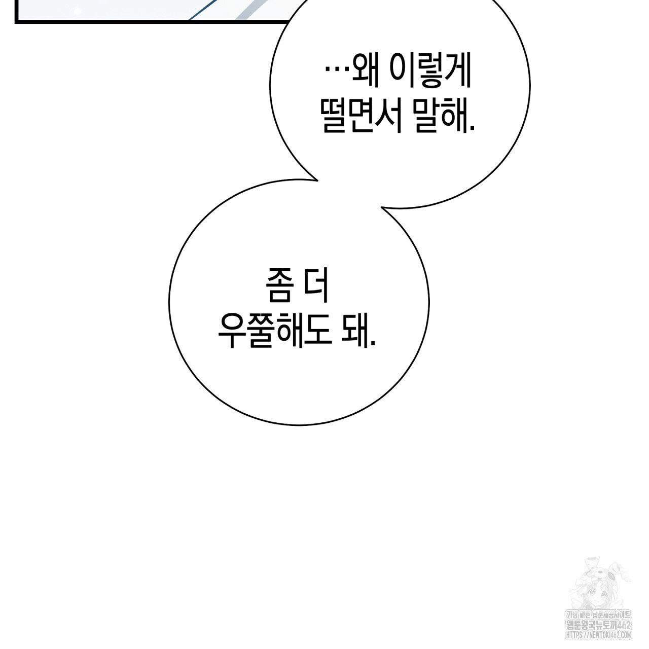 불공정 연애 24화 - 웹툰 이미지 179