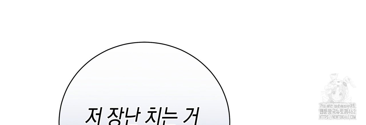 불공정 연애 24화 - 웹툰 이미지 180