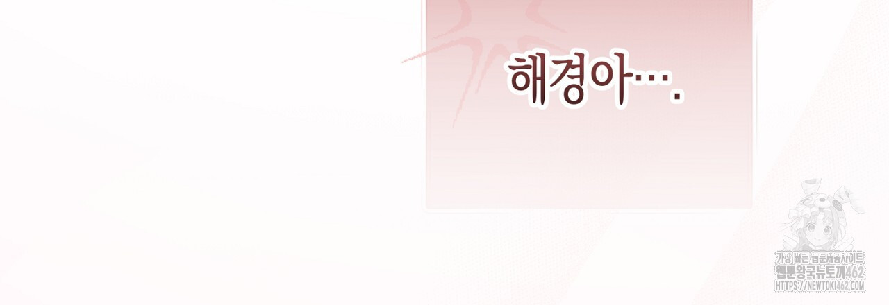 불공정 연애 24화 - 웹툰 이미지 189