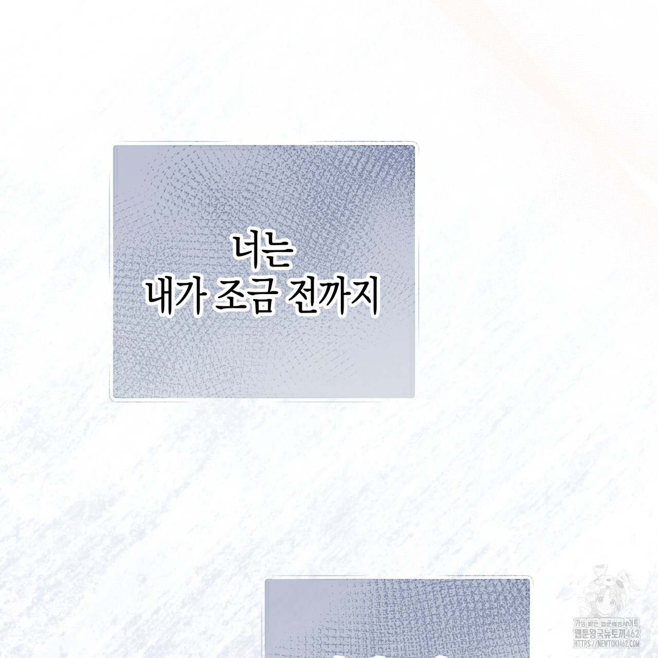 불공정 연애 24화 - 웹툰 이미지 194