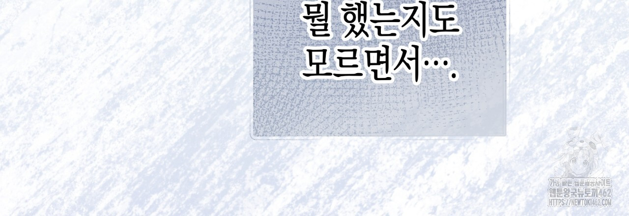 불공정 연애 24화 - 웹툰 이미지 195