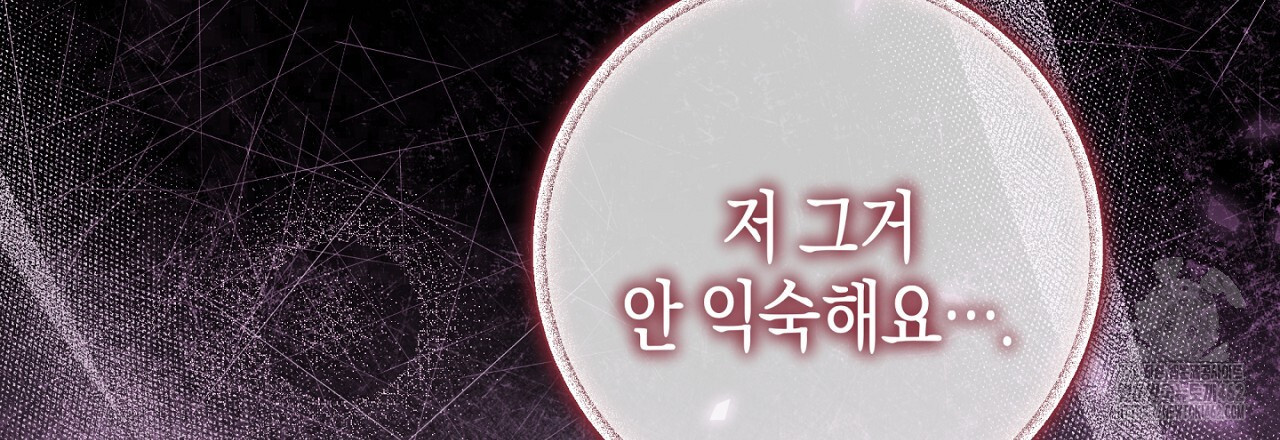 불공정 연애 24화 - 웹툰 이미지 210