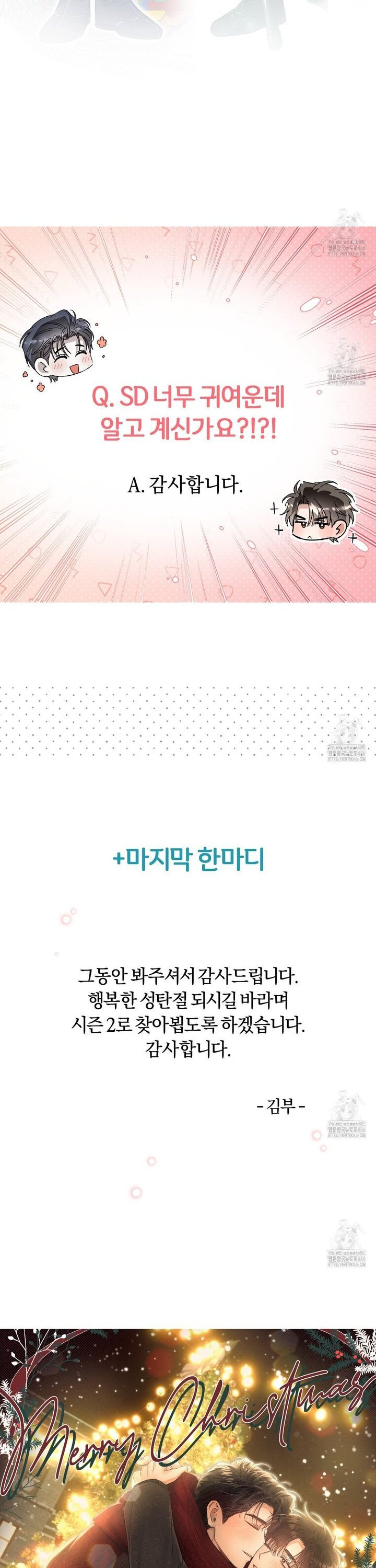 불공정 연애 [시즌1 후기] - 웹툰 이미지 3