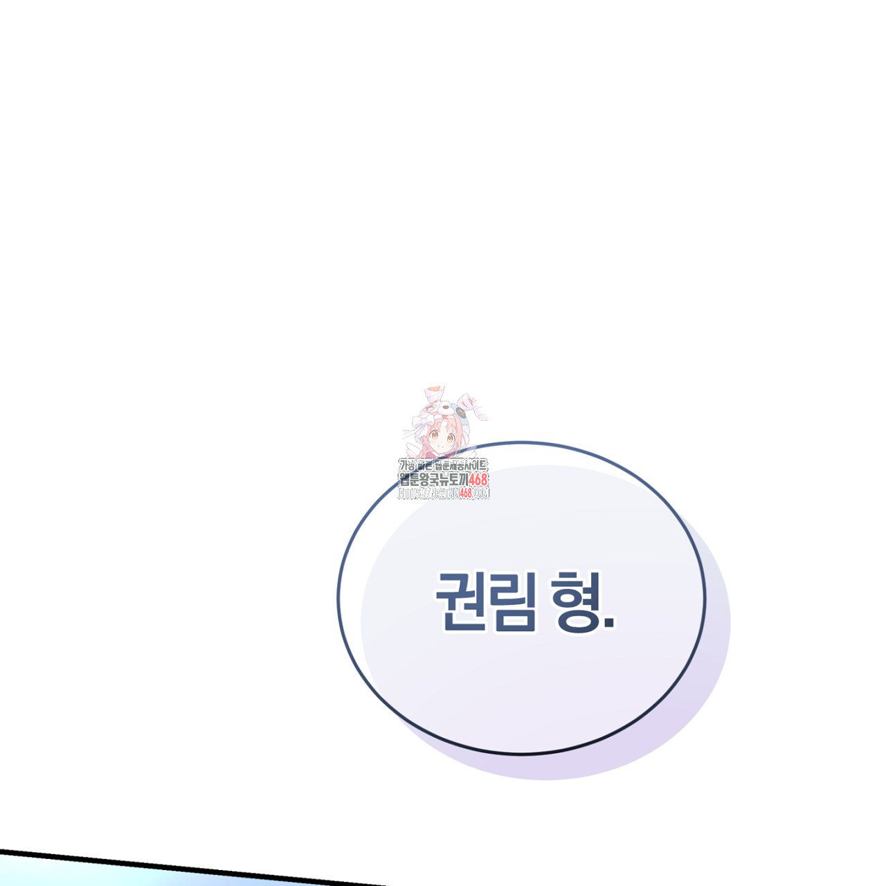 불공정 연애 32화 - 웹툰 이미지 1