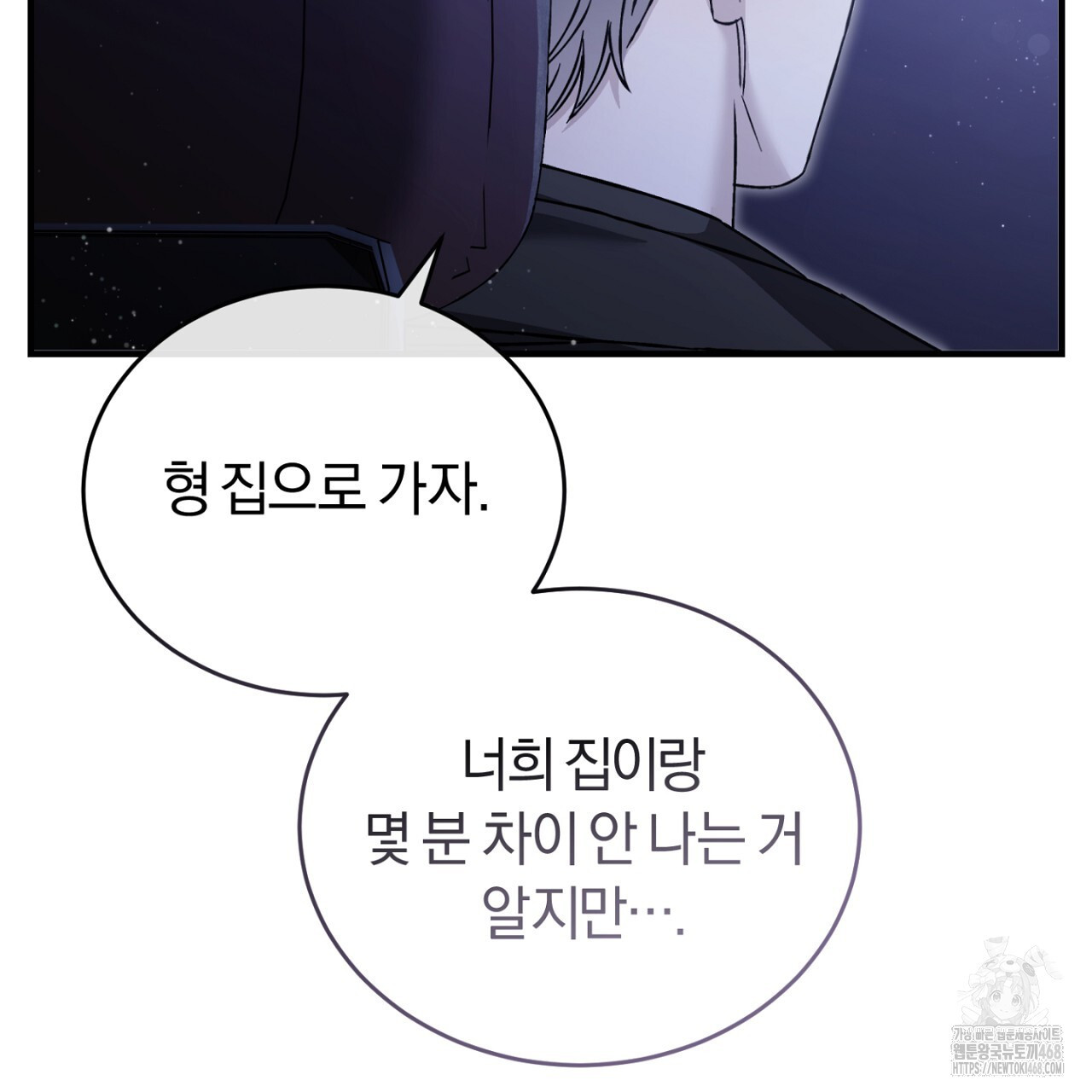 불공정 연애 32화 - 웹툰 이미지 19