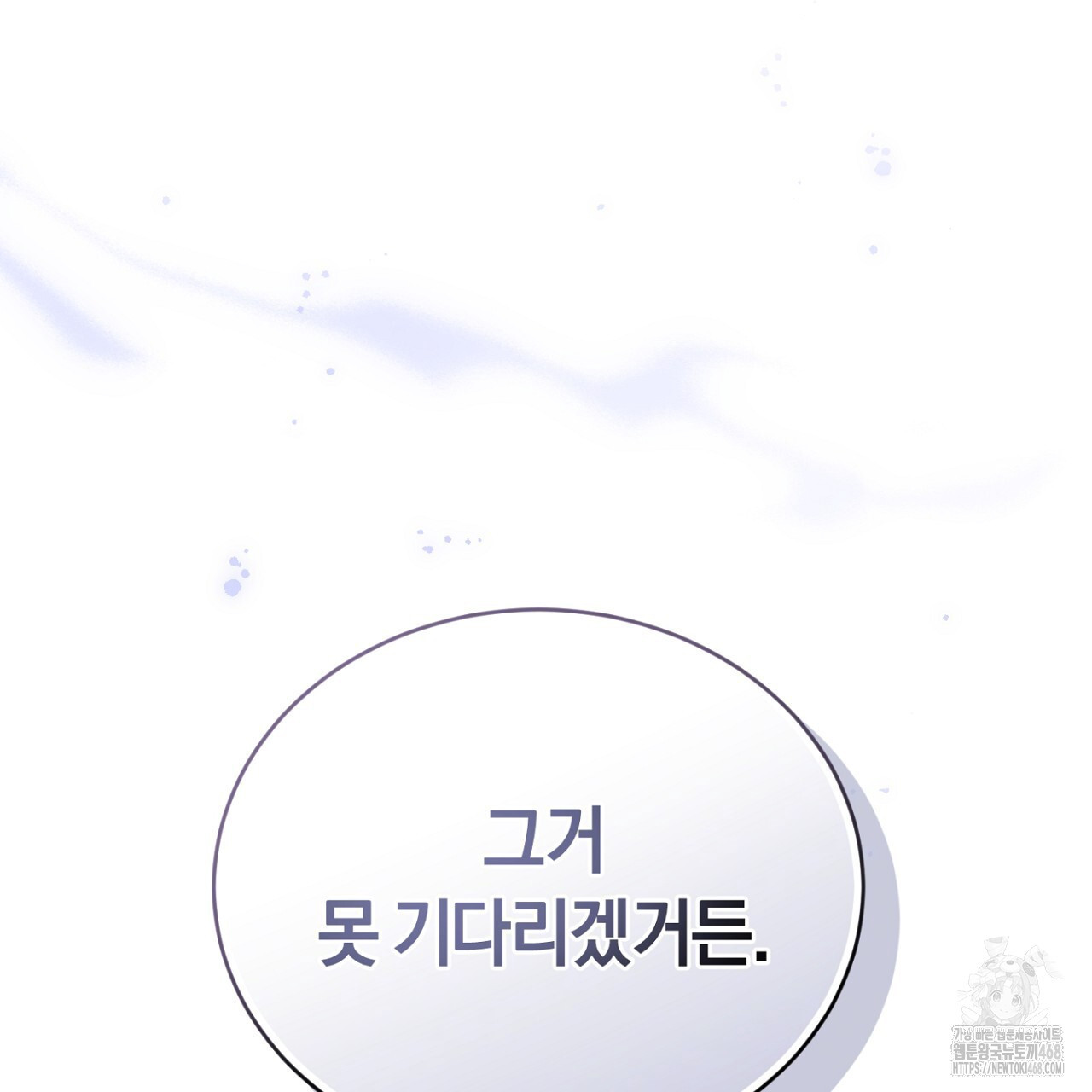 불공정 연애 32화 - 웹툰 이미지 20