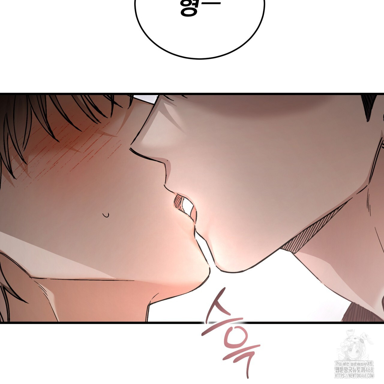 불공정 연애 32화 - 웹툰 이미지 47