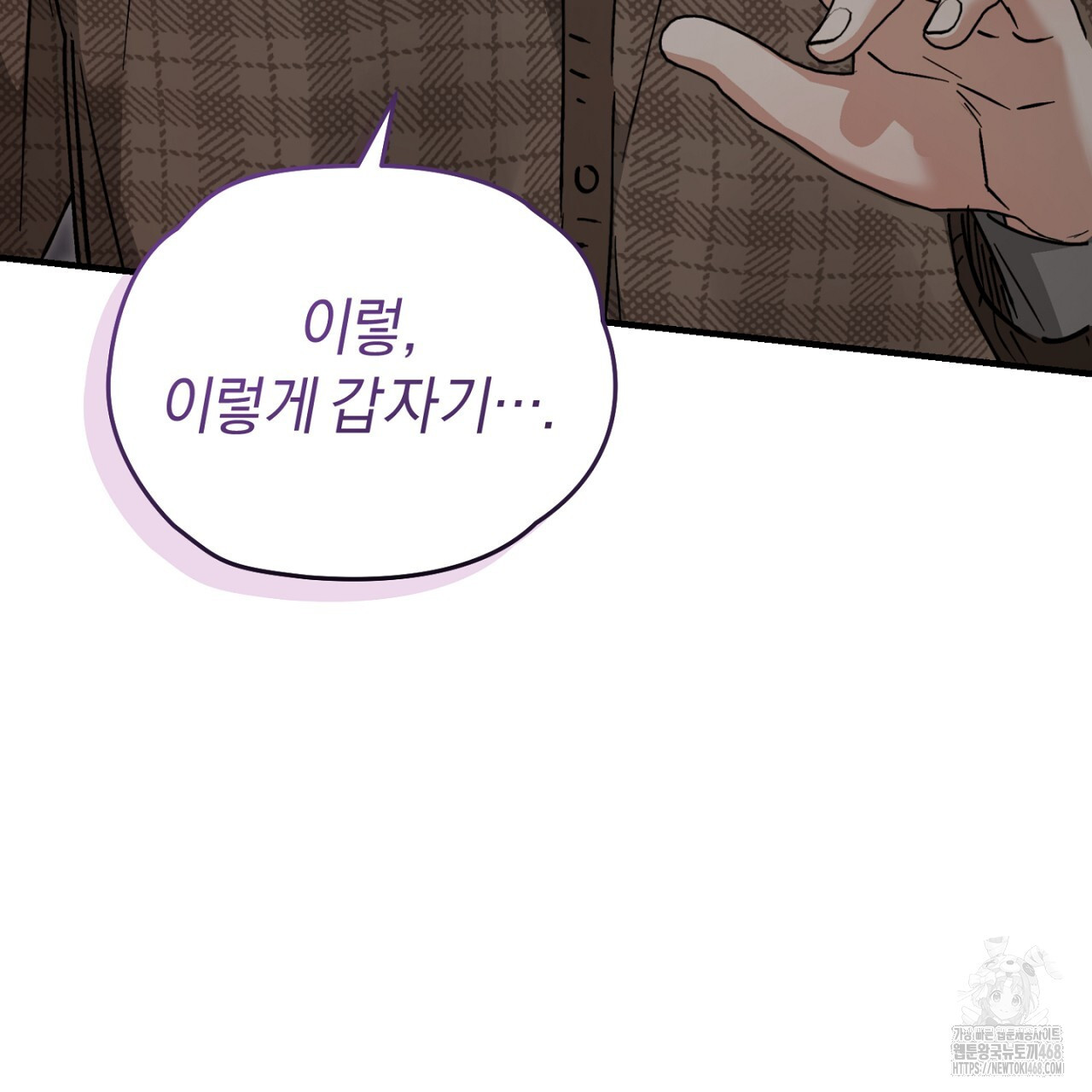 불공정 연애 32화 - 웹툰 이미지 56