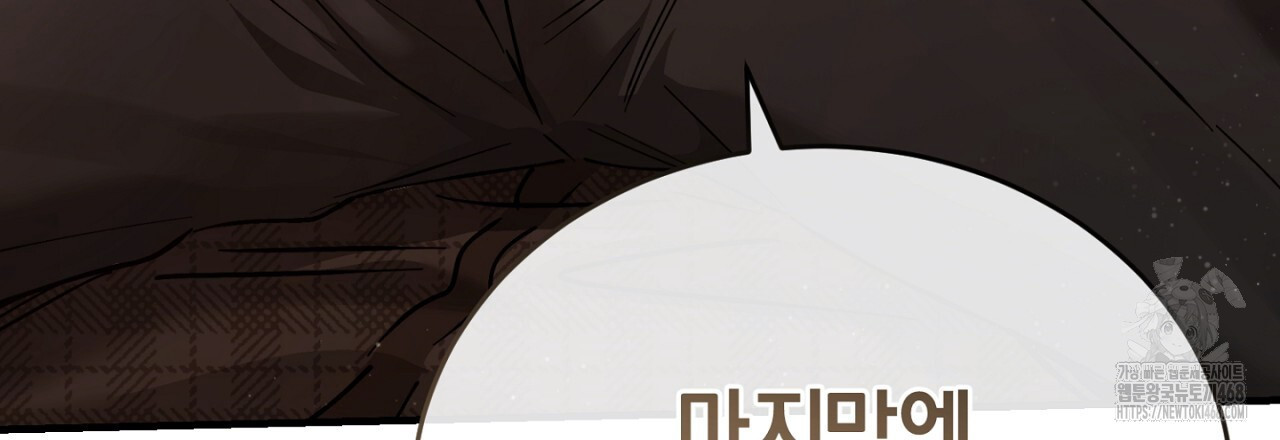 불공정 연애 32화 - 웹툰 이미지 60
