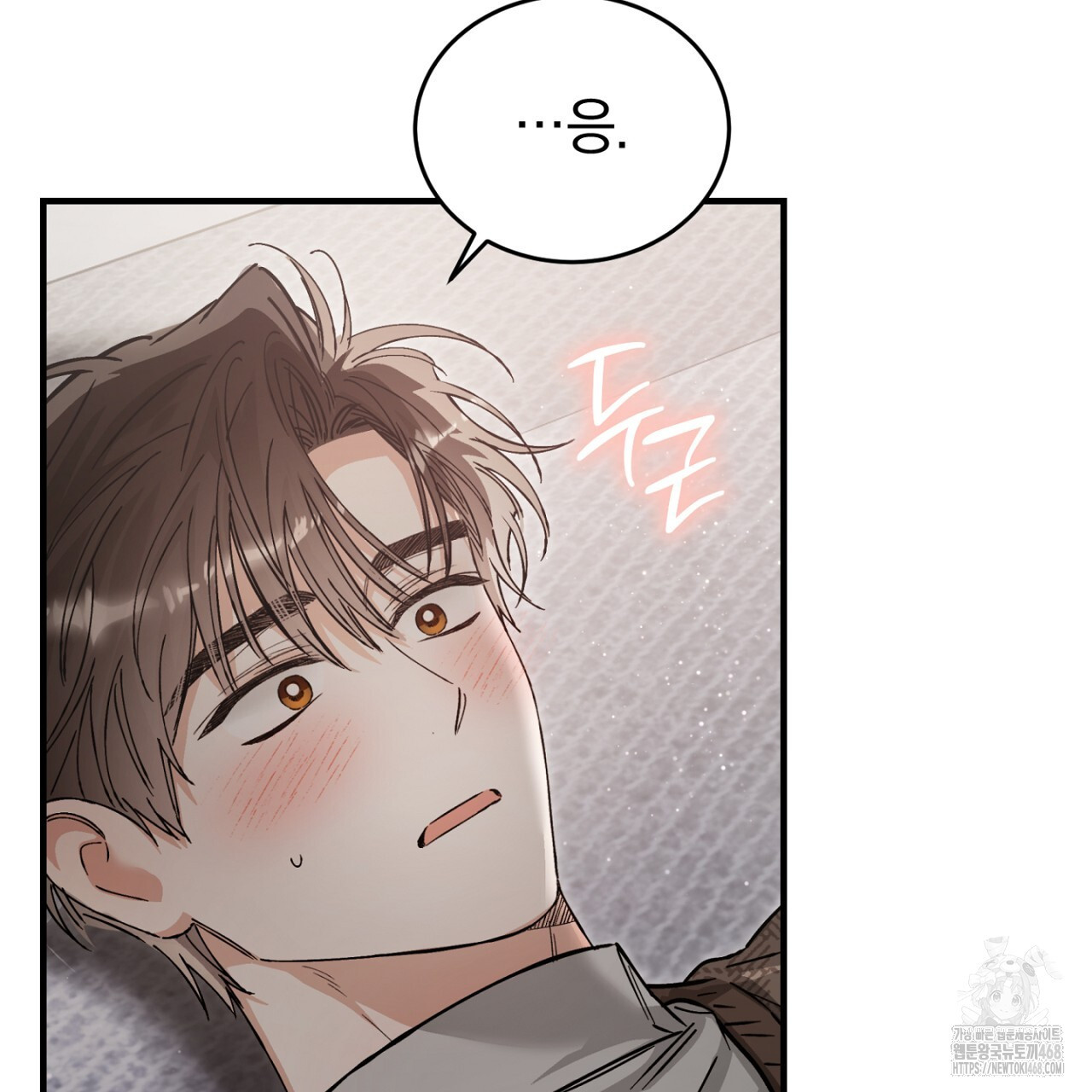 불공정 연애 32화 - 웹툰 이미지 62
