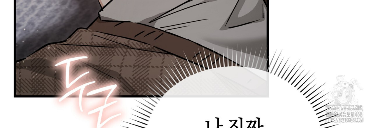 불공정 연애 32화 - 웹툰 이미지 63