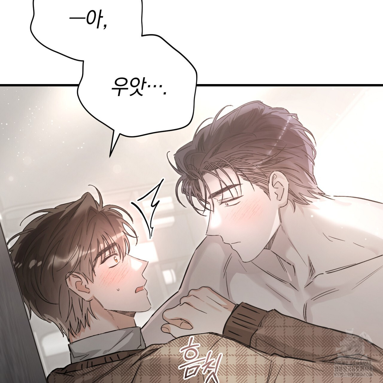불공정 연애 32화 - 웹툰 이미지 67
