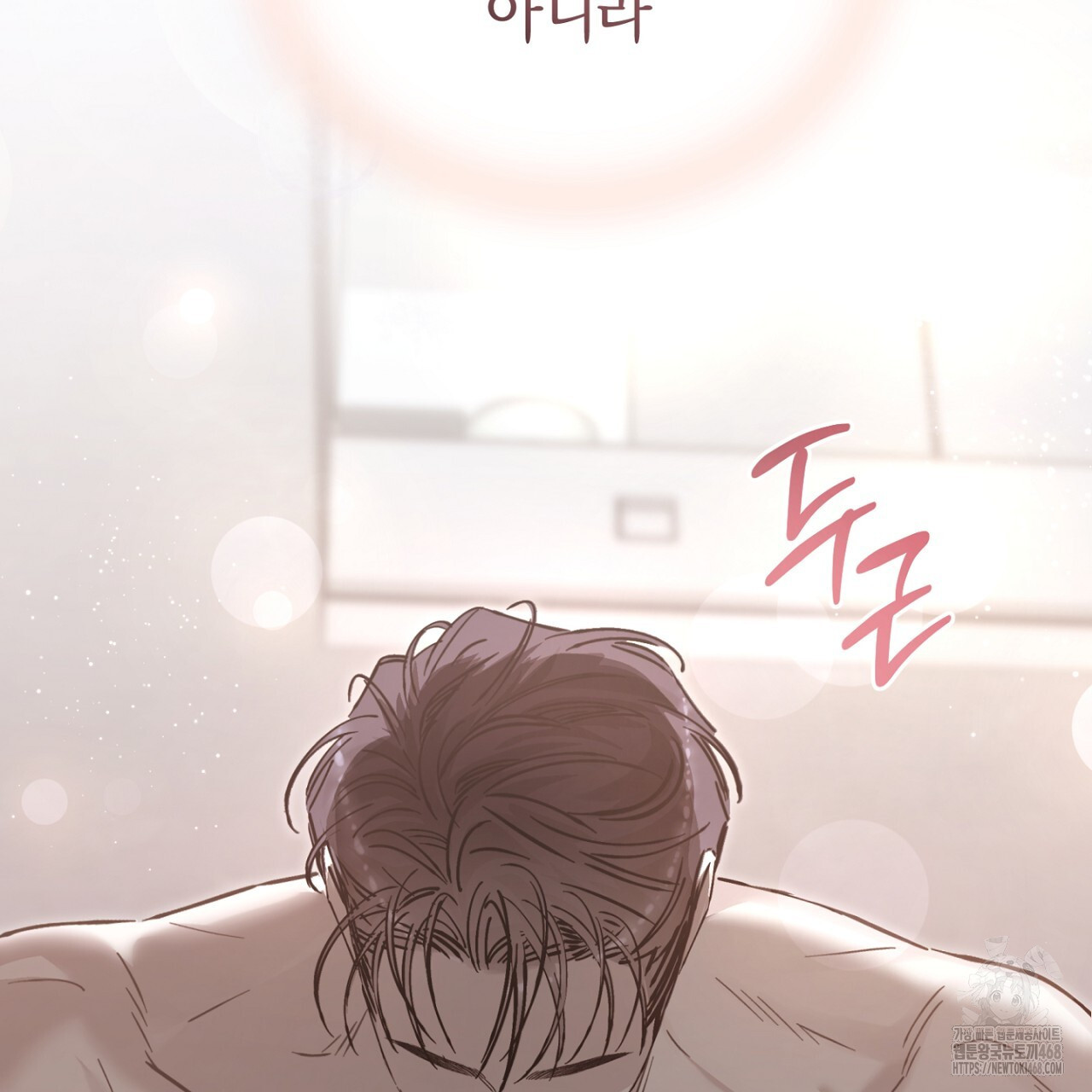 불공정 연애 32화 - 웹툰 이미지 77