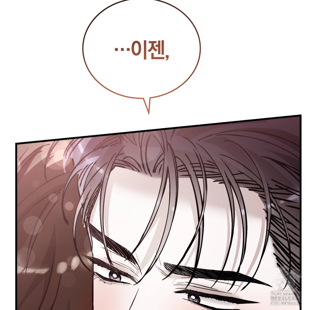 불공정 연애 32화 - 웹툰 이미지 91