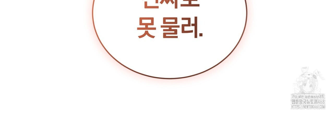불공정 연애 32화 - 웹툰 이미지 93