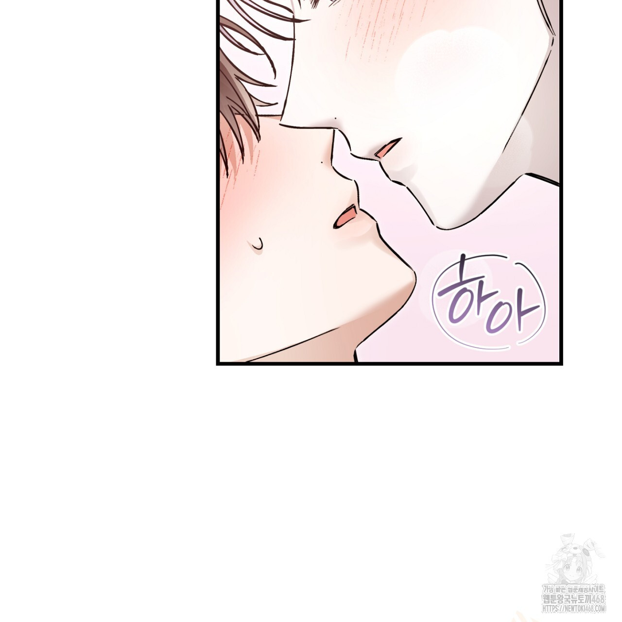불공정 연애 32화 - 웹툰 이미지 98