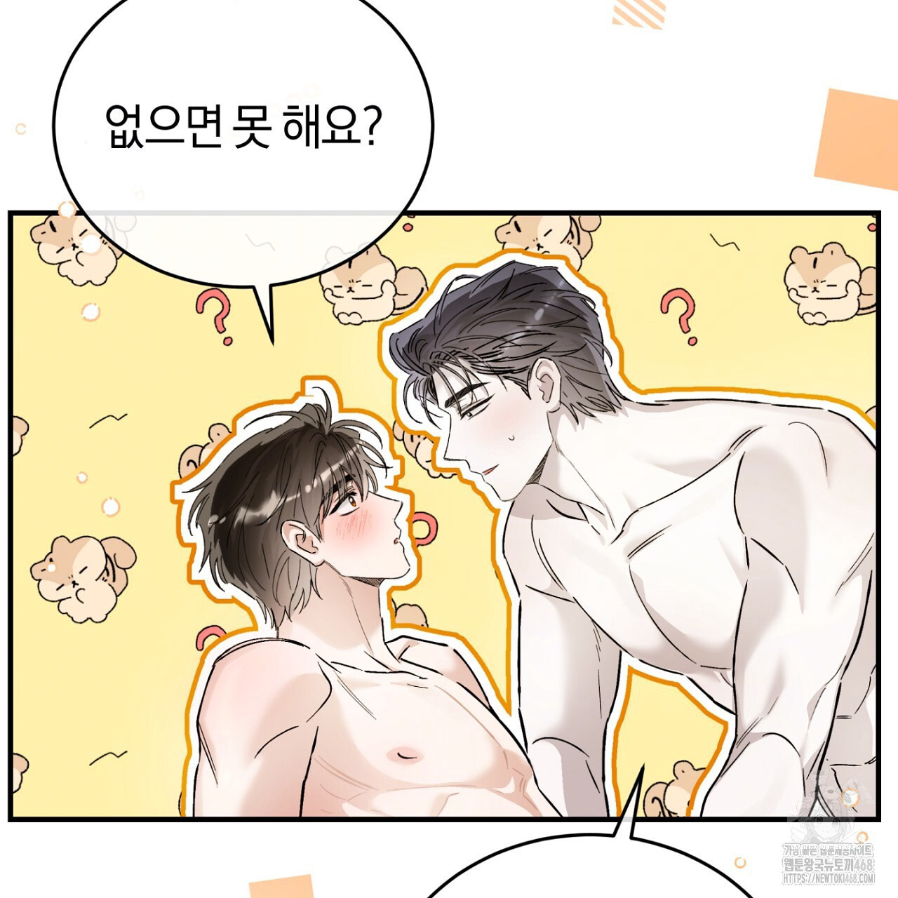 불공정 연애 32화 - 웹툰 이미지 100
