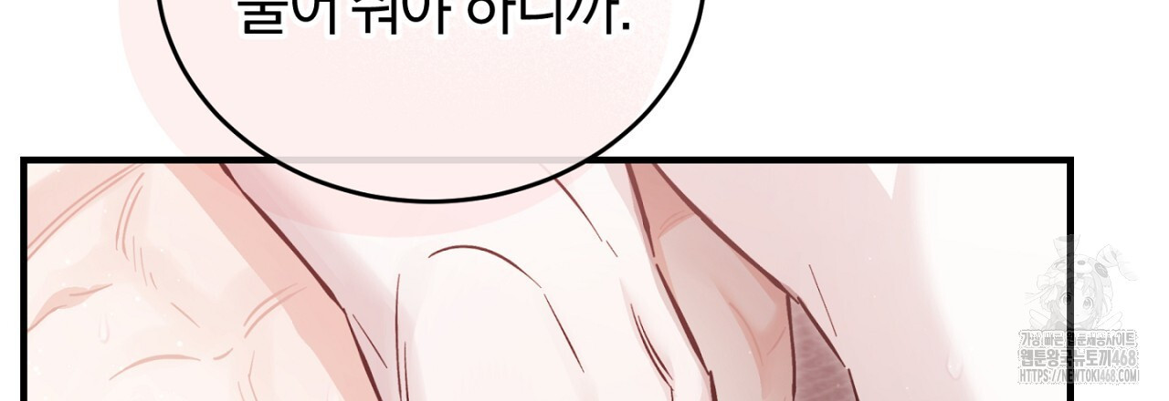 불공정 연애 32화 - 웹툰 이미지 102