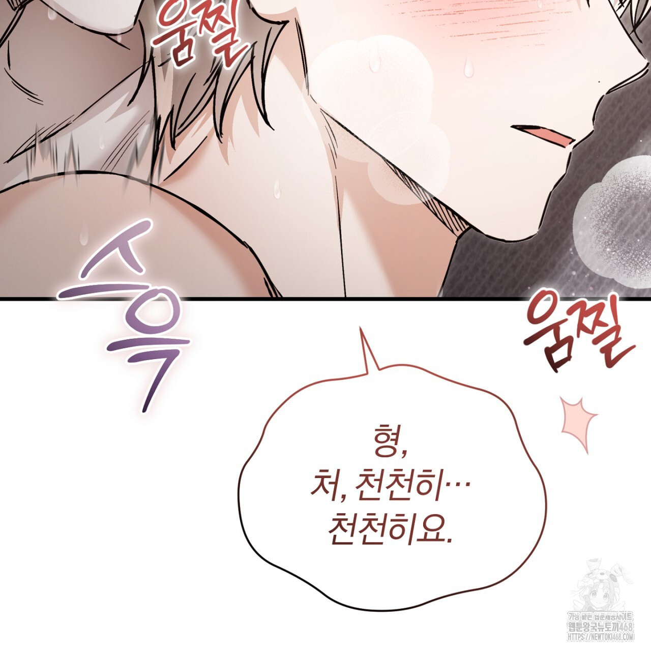불공정 연애 32화 - 웹툰 이미지 118