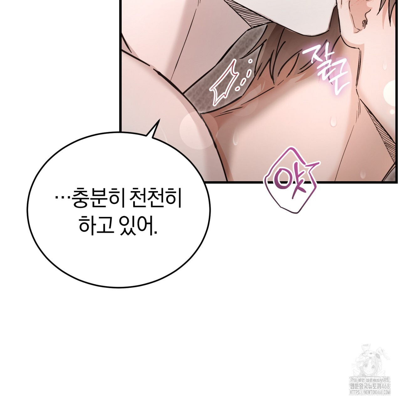 불공정 연애 32화 - 웹툰 이미지 121
