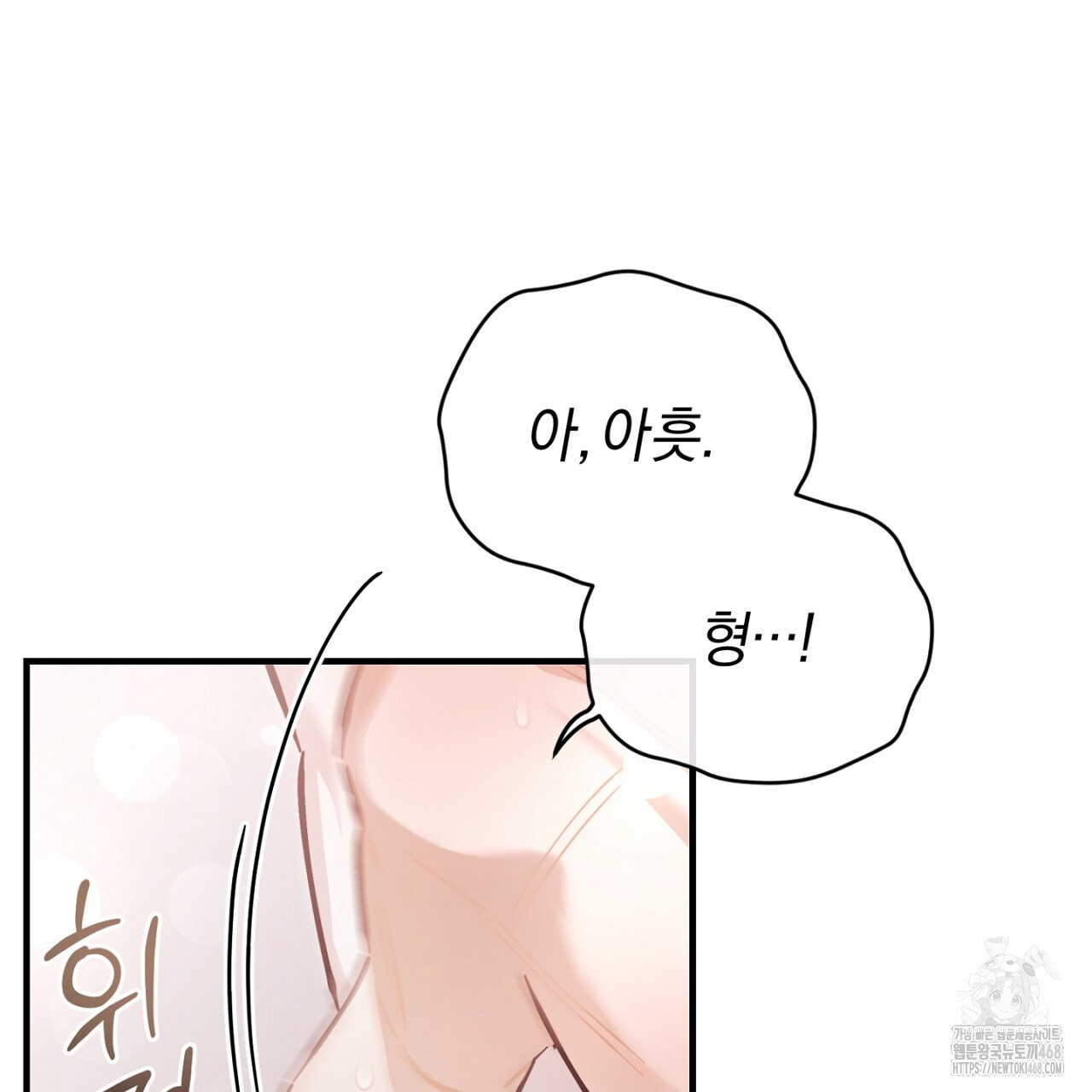 불공정 연애 32화 - 웹툰 이미지 122