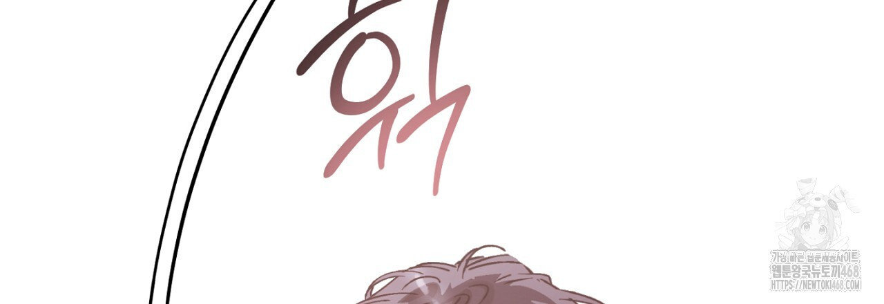 불공정 연애 32화 - 웹툰 이미지 126