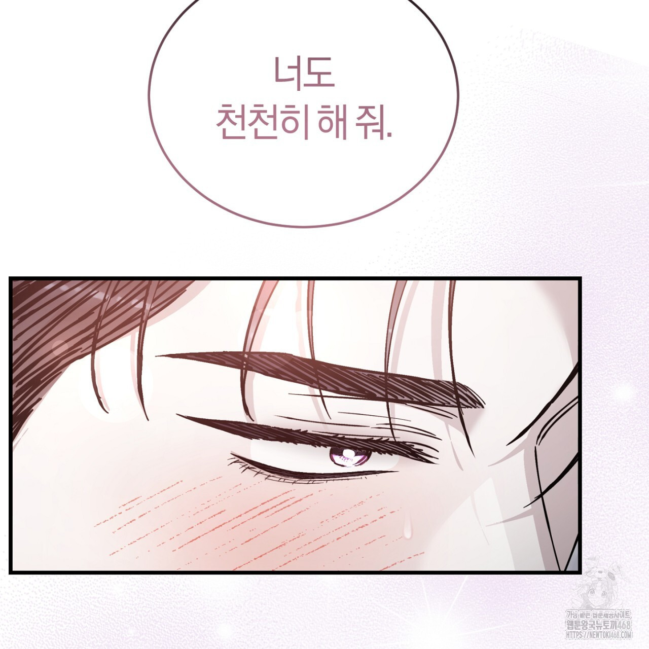 불공정 연애 32화 - 웹툰 이미지 130