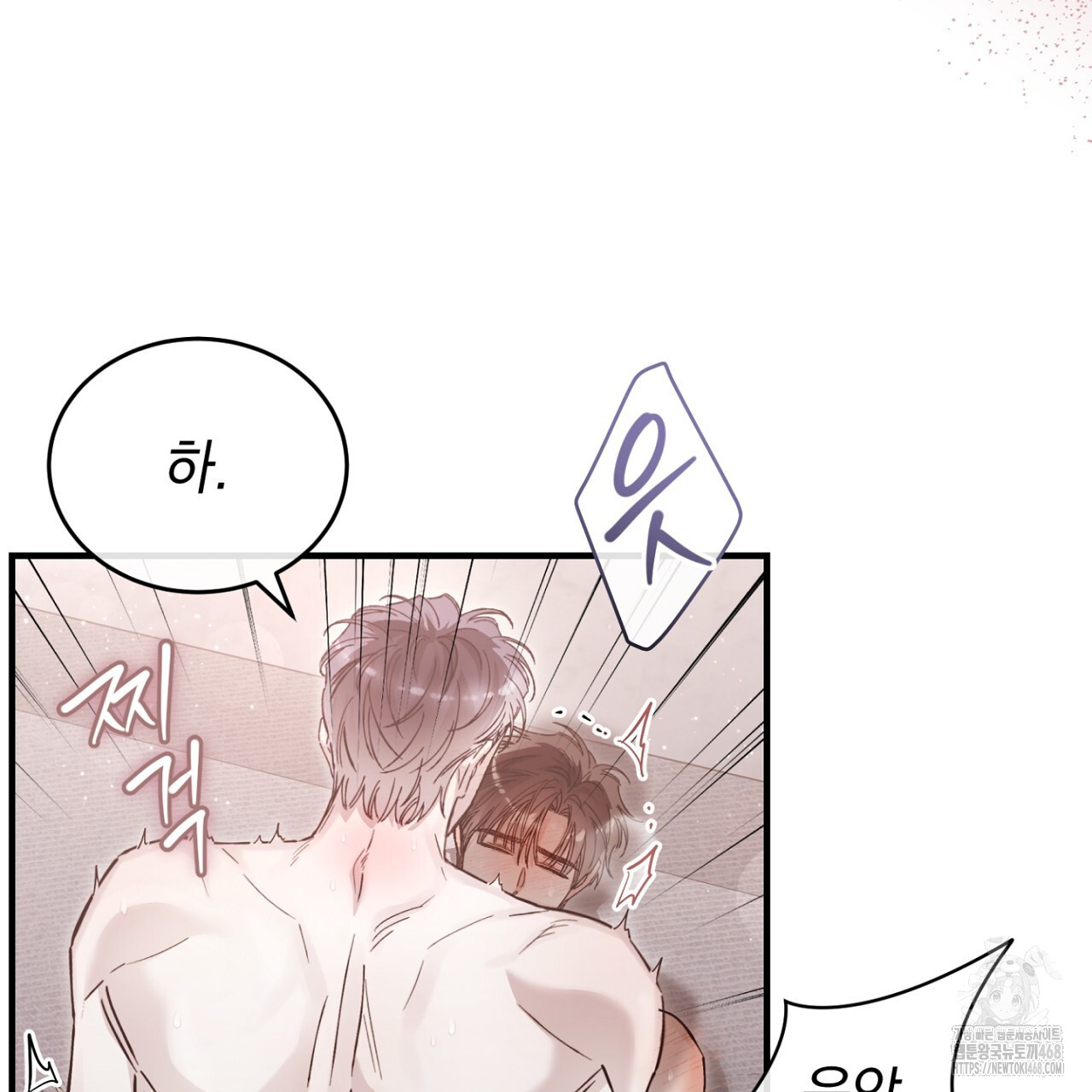 불공정 연애 32화 - 웹툰 이미지 145