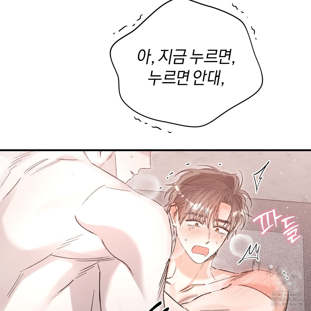 불공정 연애 32화 - 웹툰 이미지 154