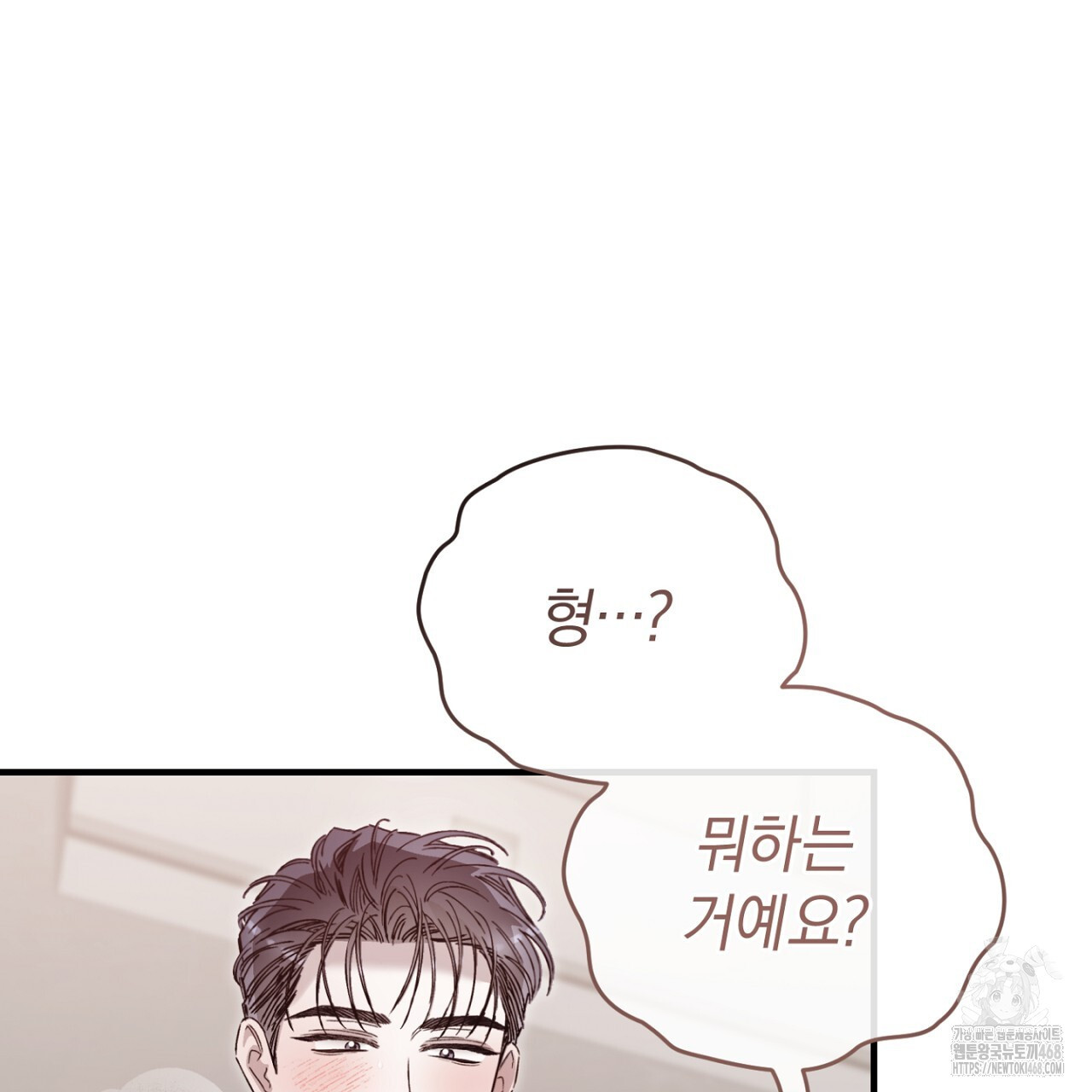 불공정 연애 32화 - 웹툰 이미지 169