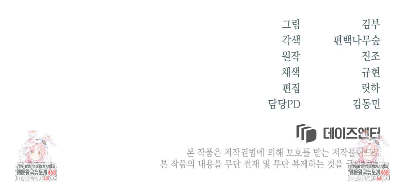 불공정 연애 32화 - 웹툰 이미지 178