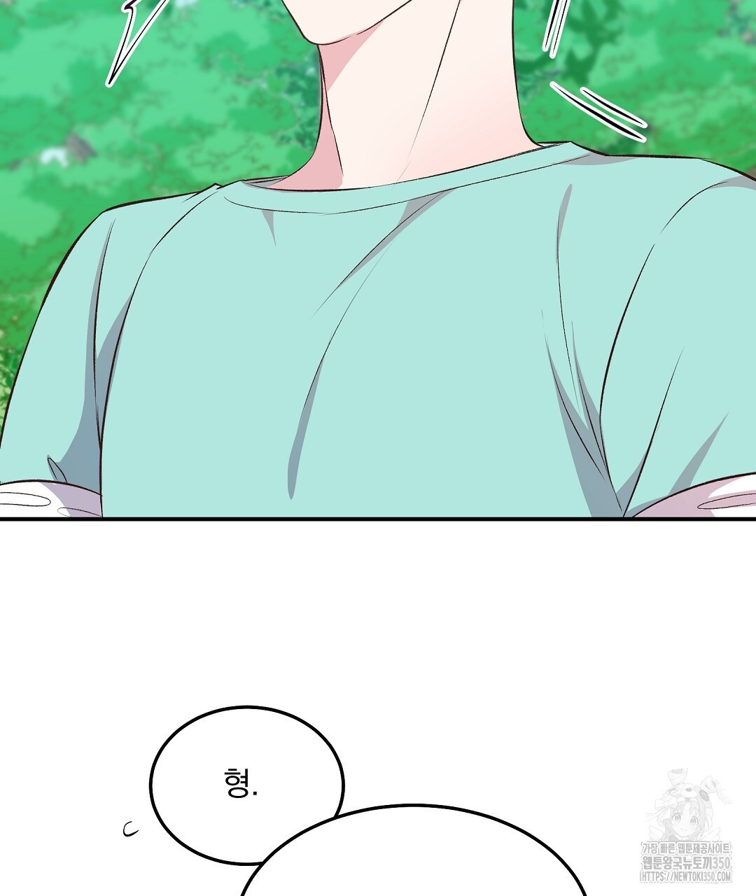 무인도 로망스 27화 - 웹툰 이미지 10