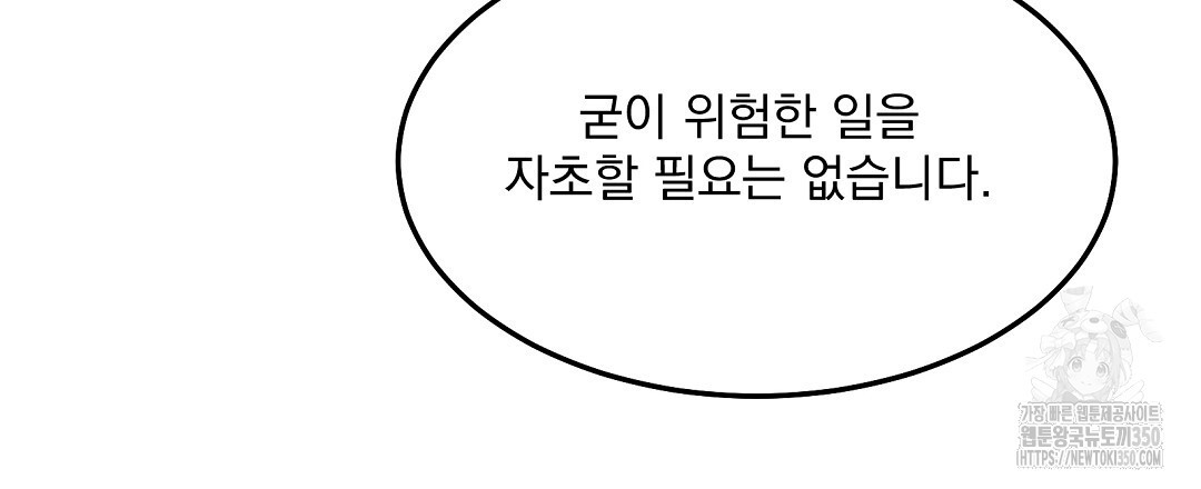 무인도 로망스 27화 - 웹툰 이미지 15