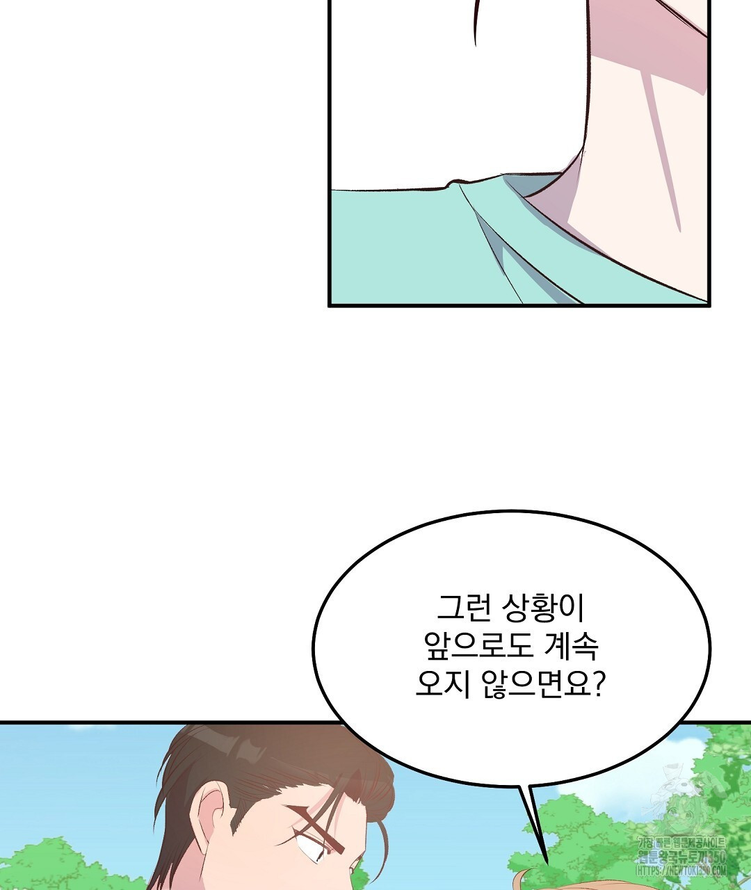 무인도 로망스 27화 - 웹툰 이미지 17