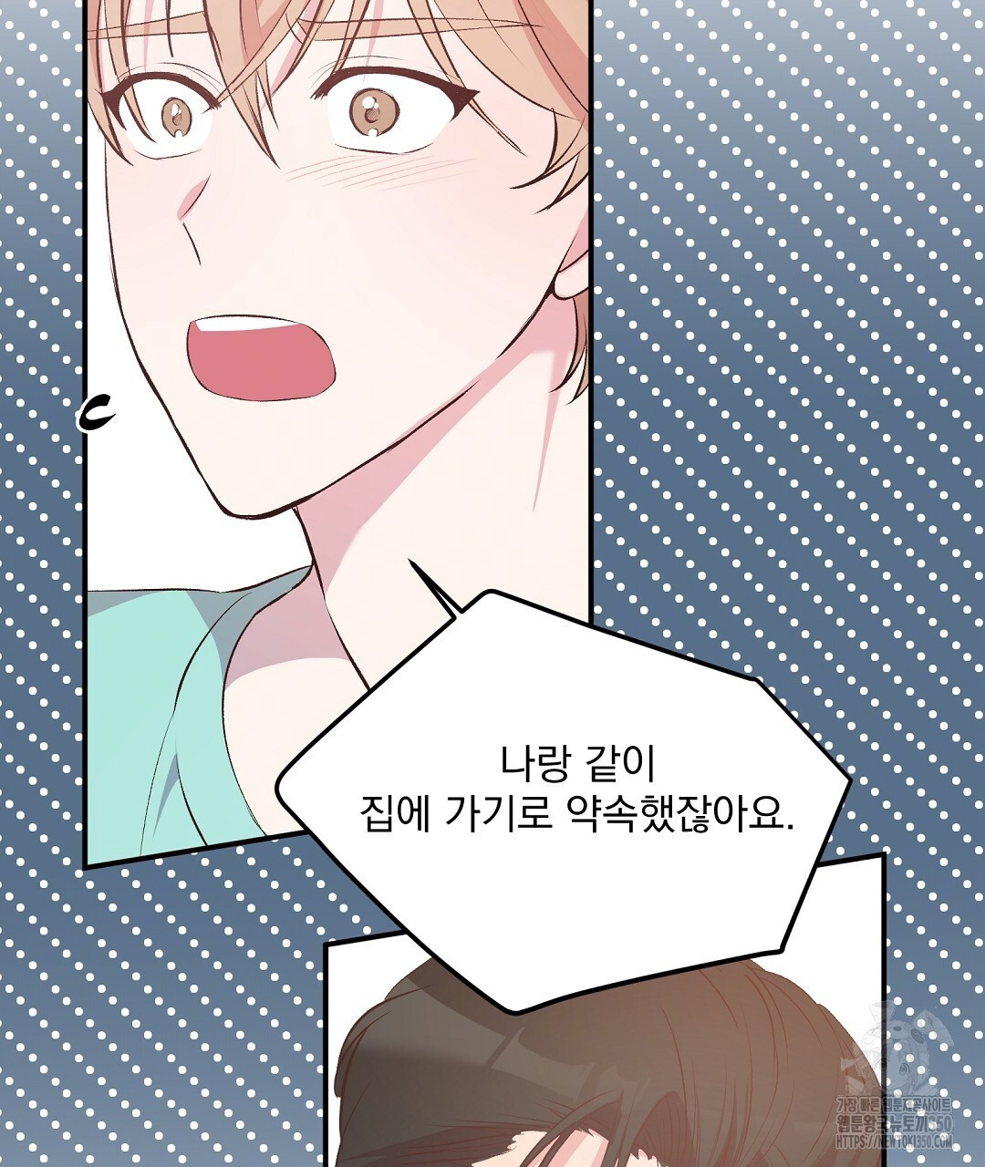 무인도 로망스 27화 - 웹툰 이미지 20