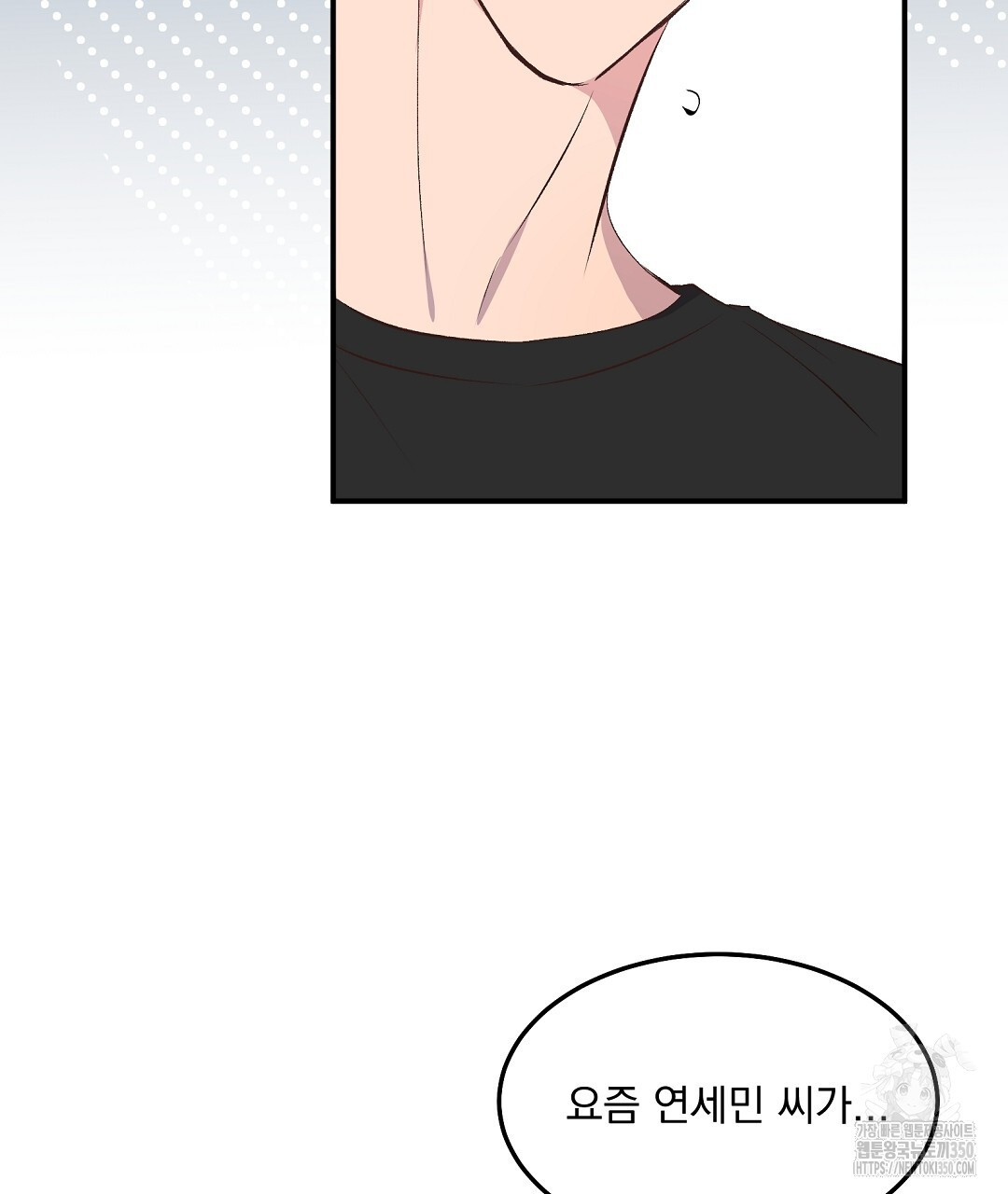 무인도 로망스 27화 - 웹툰 이미지 22